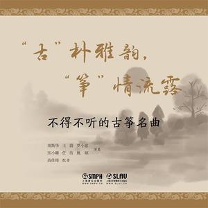 香山射鼓 (纯享版)