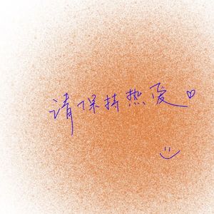 归期念