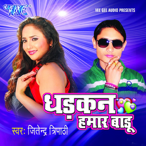 Goli Chalwe Bajariya