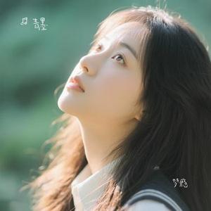 梦瘾 (Cover 鲁不班will)