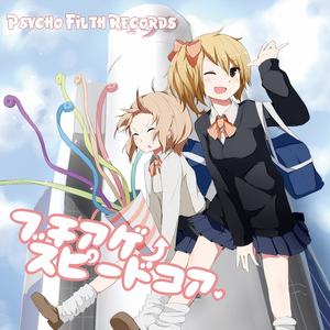 UDON CLUB (Club Mix)