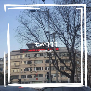 特别的人cover方大同