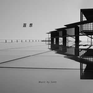 한 마리 새가 되어 (落单的飞鸟)