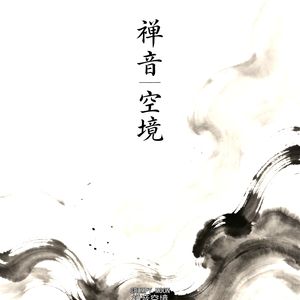 1.空山新雨