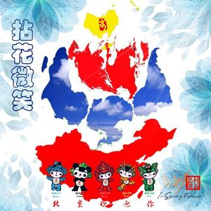 玫瑰王46年