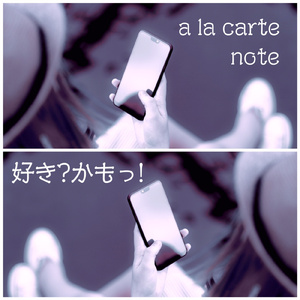 好き？かもっ！ (feat. Luna Mistyblue)