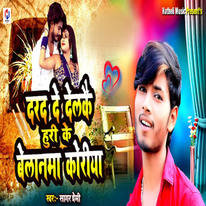 Darad De Delako Huri Ke Belanama Koriya