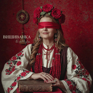 Вишиванка