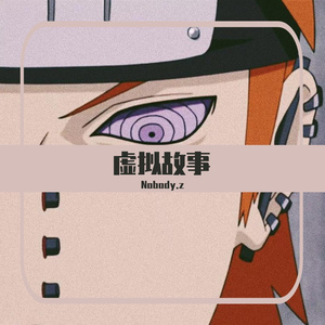 虚拟故事(Prod MoonVibe Beatz)