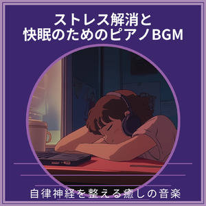 深呼吸を誘う夜のサウンドスケープ