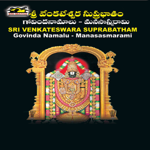 Sri Venkateswara Suprabatham