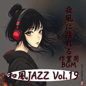 Night Breeze Swing