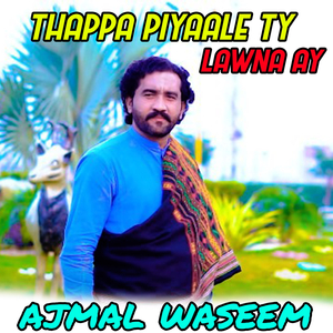 Thappa Piyaale Ty Lawna Ay