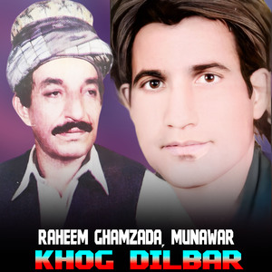 Watan Za Mung De