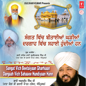 Saadi Zindagi Da Sabto Changa Din Kerha Hai (Vyakhya Sahit) {Live Recording On 29.08.2012 (Night) Gorakhpur, U.P.}