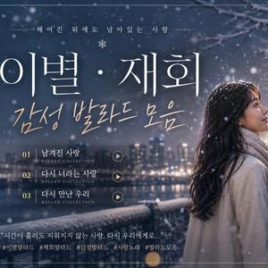 남겨둔 사랑