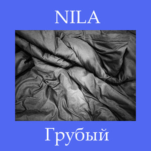 Не прислоняться