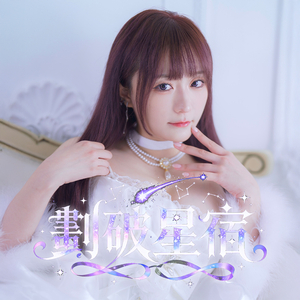 終りのないフィナーレ