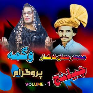 Makhor Korow Thor Orbal Pa Naaz