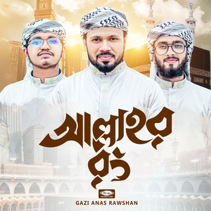 Allahr Rong
