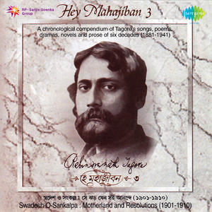 Noibedya-Aghat Sanghat(Narration)