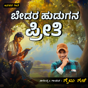 Bedara Hudugana Preeti