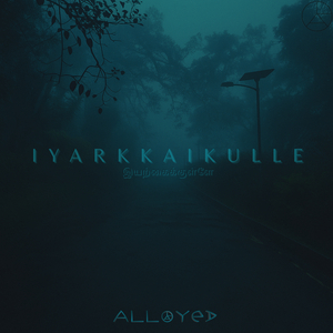 Iyarkkaikulle