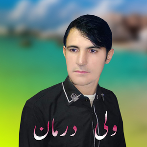 Zhra Ma Lazhwya Zama Janana