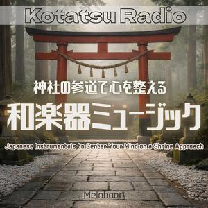 ひと息、二礼二拍手