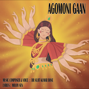 Agomoni Gaan
