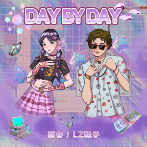 DAY BY DAY（中文）