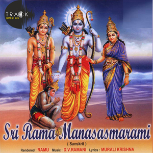 Sri Rama Manasa Smarami