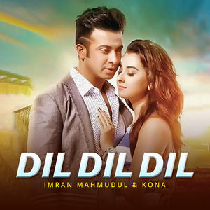 Dil Dil Dil
