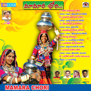 Mamara Chori