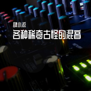 权力的游戏摇滚版伴奏