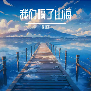 停止心动