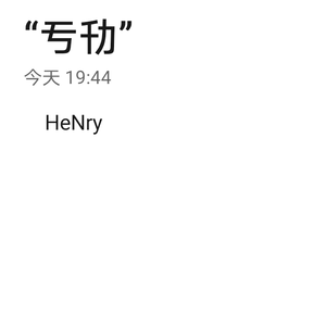 “亐㔓”（prod by 澜）