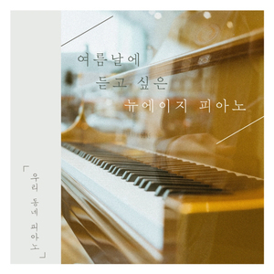 정원사의 출근길