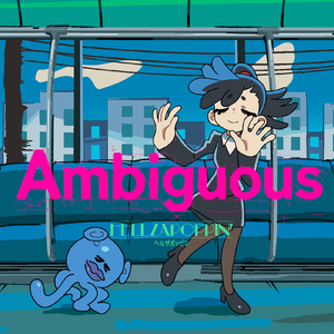 Ambiguous