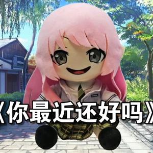 《咕咕嘎嘎》《千早爱音》看完这集启动千恋万花了（你最近还好吗）