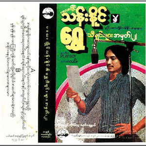 အဆက်ရာလေးနဲ့အသည်း