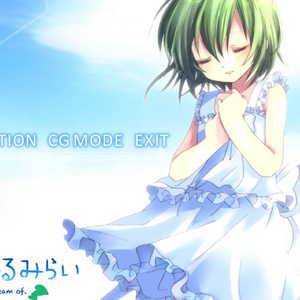 i scan see you from a miles away 遠い約束