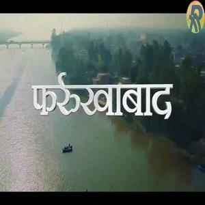 Apna Shehar Farrukhabad