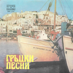 Безсърдечна