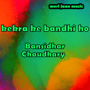 kekra ke bandhi ho