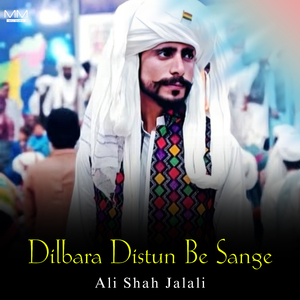 He Khuda Biar Mani Gula