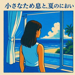 街の輪郭がゆっくり消えていく