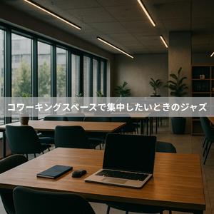 モバイルバッテリーとリズム