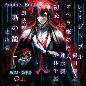 初恋 AnotherEdition