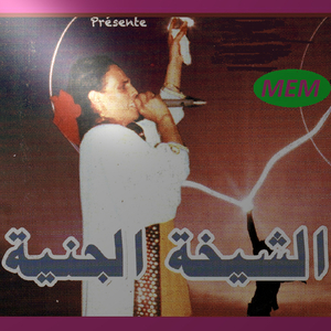 Madjatchi el kouraâ tardar